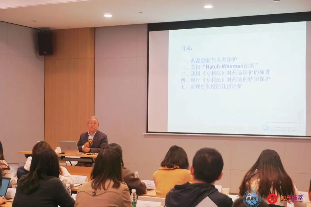 医药知识产权实务高级研修班（北京第一期）顺利举行，下期上海五月见！ - 知闻 ZHI WEN