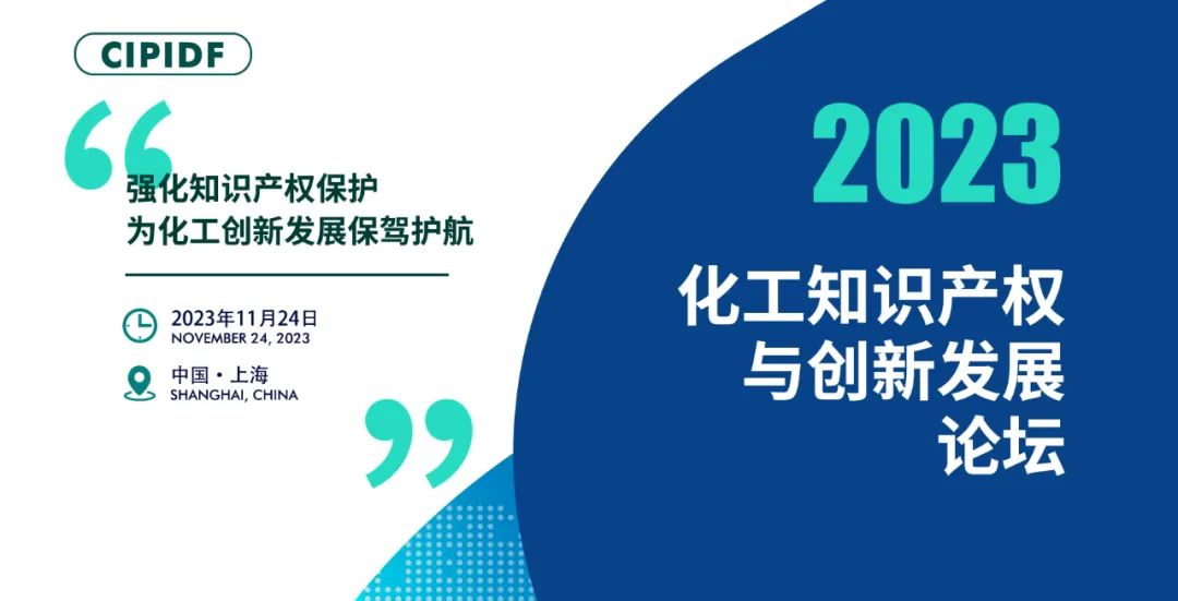 专利药品和医疗器械Bolar例外条款的理解与适用——以（2021）最高法知行终451号指导判例为例 - 知闻 ZHI WEN